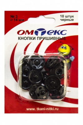 Кнопки металлические пришивные №3, диам. 14 мм, цвет чёрный - купить в Невинномысске. Цена: 21.93 руб.