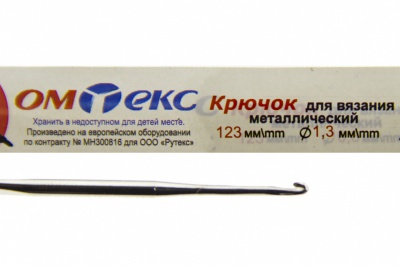 0333-6015-Крючок для вязания металл "ОмТекс", 3# (1,3 мм), L-123 мм - купить в Невинномысске. Цена: 17.28 руб.