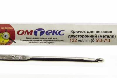 0333-6150-Крючок для вязания двухстор, металл, "ОмТекс",d-5/0-7/0, L-132 мм - купить в Невинномысске. Цена: 22.22 руб.