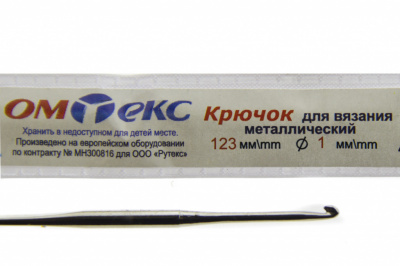 0333-6001-Крючок для вязания металл "ОмТекс", 6# (1 мм), L-123 мм - купить в Невинномысске. Цена: 17.28 руб.
