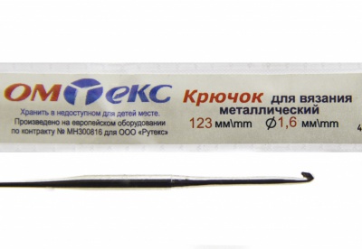 0333-6000-Крючок для вязания металл "ОмТекс", 1# (1,6 мм), L-123 мм - купить в Невинномысске. Цена: 17.28 руб.