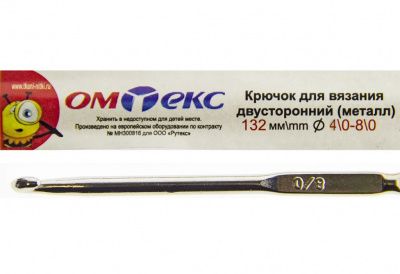 0333-6150-Крючок для вязания двухстор, металл, "ОмТекс",d-4/0-8/0, L-132 мм - купить в Невинномысске. Цена: 22.22 руб.