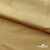 Бифлекс "ОмТекс", 200г/м2, 150см, цв.-золотой беж, (3,23 м/кг), блестящий  - купить в Невинномысске. Цена 1 503.05 руб.