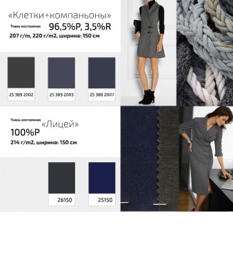 Ткань костюмная 21010 2023, 225 гр/м2, шир.150см, цвет красный - купить в Невинномысске. Цена 390.73 руб.