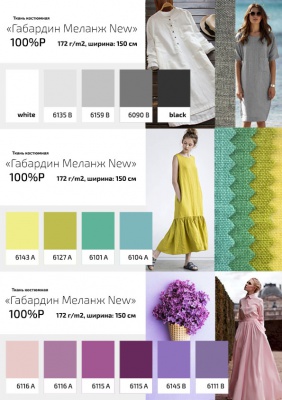 Ткань костюмная габардин "Меланж" 6103А, 172 гр/м2, шир.150см, цвет трава - купить в Невинномысске. Цена 296.19 руб.