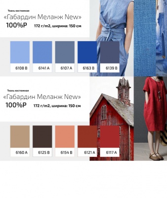 Ткань костюмная габардин "Меланж" 6103А, 172 гр/м2, шир.150см, цвет трава - купить в Невинномысске. Цена 296.19 руб.