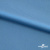 Бифлекс "ОмТекс", 230г/м2, 150см, цв.-голубой (15-4323) (2,9 м/кг), блестящий  - купить в Невинномысске. Цена 1 646.73 руб.