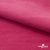Флис DTY 240г/м2, 17-2235/розовый, 150см (2,77 м/кг) - купить в Невинномысске. Цена 640.46 руб.