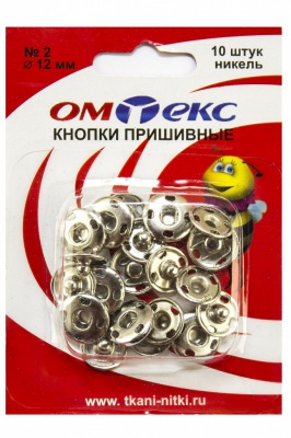 Кнопки металлические пришивные №2, диам. 12 мм, цвет никель - купить в Невинномысске. Цена: 18.72 руб.