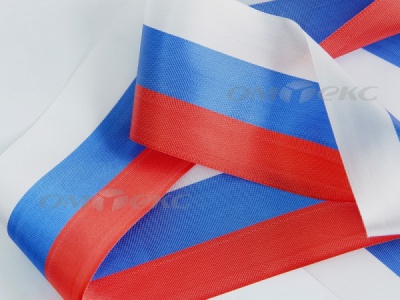 Лента "Российский флаг" с2755, шир. 125-135 мм (100 м) - купить в Невинномысске. Цена: 36.51 руб.