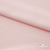 Ткань плательная Невада, 97% полиэстер 3% спандекс,120 гр/м2, шир. 150 см, 10/розовая пудра - купить в Невинномысске. Цена 254.22 руб.