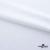Плательная ткань "Невада" SW, 120 гр/м2, шир.150 см, цвет белый - купить в Невинномысске. Цена 254.22 руб.