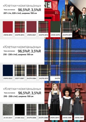 Ткань костюмная 25098 2018, 225 гр/м2, шир.150см, цвет серый - купить в Невинномысске. Цена 332.10 руб.