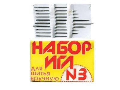 Набор игл для шитья №3(Россия) с28-275 - купить в Невинномысске. Цена: 73.25 руб.