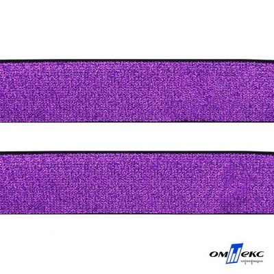 #135/2-Резинка тканая с люриксом шир.2,5 см цв.#9 - фиолет - купить в Невинномысске. Цена: 50.88 руб.