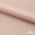 Ткань подкладочная Таффета, 12-1206, 53 г/м2, антистатик, шир.150 см, розовая пудра - купить в Невинномысске. Цена 57.16 руб.