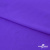 Бифлекс "ОмТекс", 200 гр/м2, шир. 150 см, цвет фиолетовый, (3,23 м/кг), блестящий - купить в Невинномысске. Цена 1 483.96 руб.