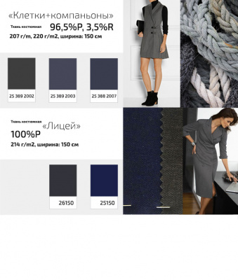 Ткань костюмная клетка 24379 2060, 230 гр/м2, шир.150см, цвет т.синий/бел/сер - купить в Невинномысске. Цена 539.74 руб.