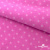 Флис принтованный розовый, 220 гр/м2, шир.150см - купить в Невинномысске. Цена 546.60 руб.
