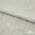 Ткань плательная Фишер, 100% полиэстер,165 (+/-5) гр/м2, шир. 150 см, цв. 6 лён - купить в Невинномысске. Цена 237.16 руб.
