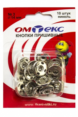Кнопки металлические пришивные №3, диам. 14 мм, цвет никель - купить в Невинномысске. Цена: 21.93 руб.