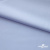 Ткань сорочечная Илер 100%полиэстр, 120 г/м2 ш.150 см, цв. небесный - купить в Невинномысске. Цена 290.24 руб.
