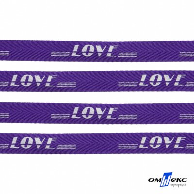 Тесьма отделочная (киперная) 10 мм, 100% хлопок, "LOVE" (45 м) цв.121-18 -фиолет - купить в Невинномысске. Цена: 797.46 руб.