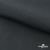 Ткань смесовая для спецодежды "Униформ" 19-3906, 200 гр/м2, шир.150 см, цвет т.серый - купить в Невинномысске. Цена 164.20 руб.