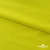 Бифлекс "ОмТекс", 230г/м2, 150см, цв.-желтый (GNM 1906-0791), (2,9 м/кг), блестящий  - купить в Невинномысске. Цена 1 667.58 руб.